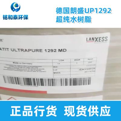 杜邦罗门哈斯UP6150超纯水树脂和杜邦罗门哈斯UP6040抛光树脂缺货怎么办？