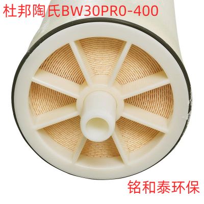 杜邦陶氏RO反渗透膜BW30PRO-400电力石油石化金属工业脱盐用