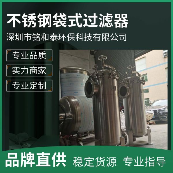 不锈钢袋式过滤器法兰快开式φ800*810*8袋规格