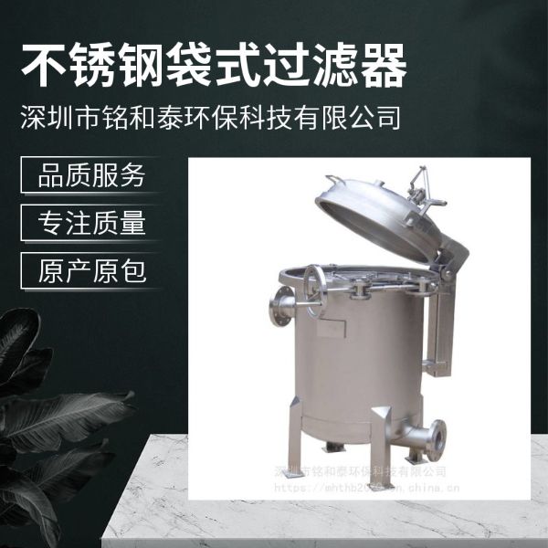不钢袋式过滤器法兰ф450*810*3袋滤袋更换周期