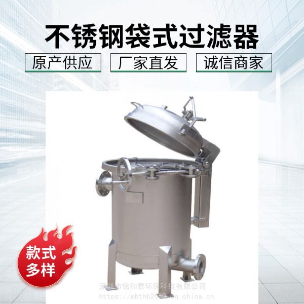 不锈钢袋式过滤器法兰φ600*810*6袋流量
