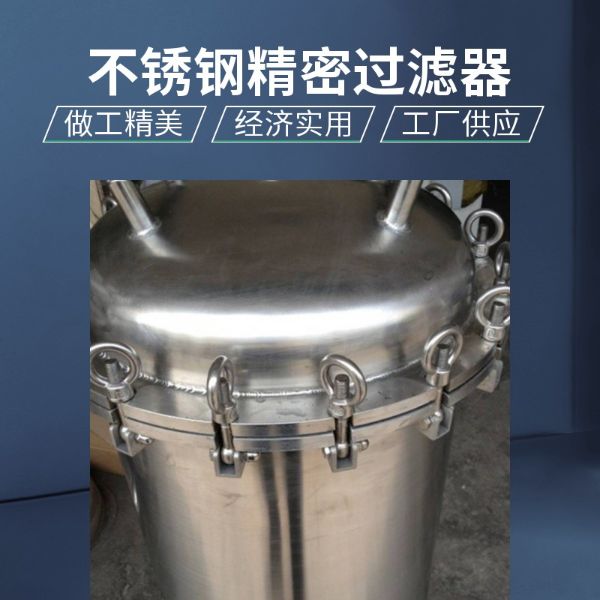 30寸50芯法兰快开式不锈钢精密过滤器参数