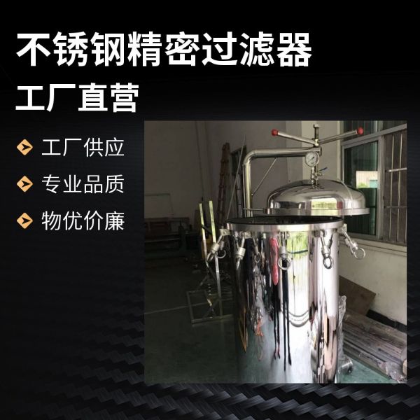 汽车电泳漆面漆电子电镀40寸35芯不锈钢精密过滤器