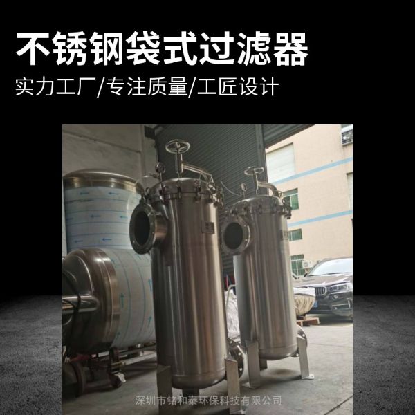 不锈钢袋式过滤器ф400*810*2袋法兰式大流量过滤